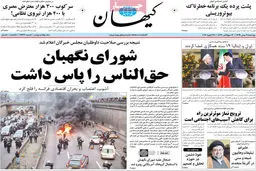 رضایت روزنامه دلواپس از رد صلاحیت سیدحسن/ عکس