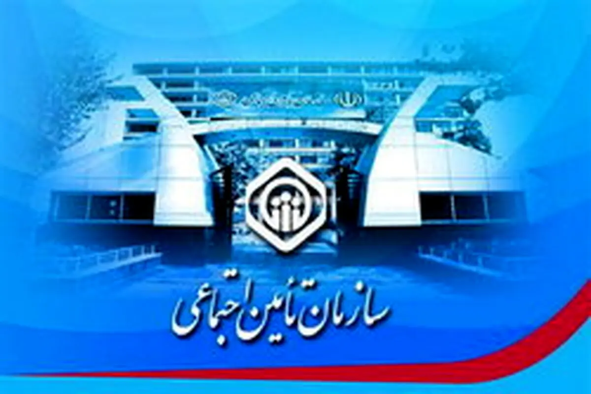 جزئیات وام ضروری بازنشستگان تأمین اجتماعی