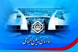 جزئیات وام ضروری بازنشستگان تأمین اجتماعی