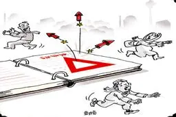 کاریکاتور/ چهارشنبه سوری!