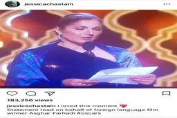 نظر بازیگر زن هالیوود درباره مراسم اسکار/ عاشق لحظه‌ای هستم که متن اصغر فرهادی خوانده شد/ عکس