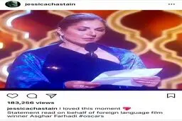 نظر بازیگر زن هالیوود درباره مراسم اسکار/ عاشق لحظه‌ای هستم که متن اصغر فرهادی خوانده شد/ عکس