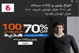 با تبلیغات نوتیفیکیشن اثربخشی تبلیغات خود را افزایش دهید