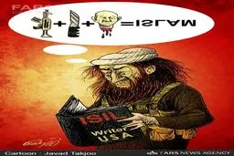 داعش دانشگاه تأسیس می‌کند!/کارتون