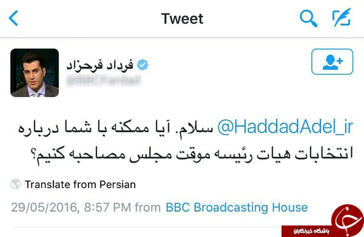 درخواست مصاحبه خبرنگار «بی بی سی» از حداد عادل/ عکس