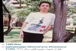 بهرام رادان قبل از شهرت!/ عکس