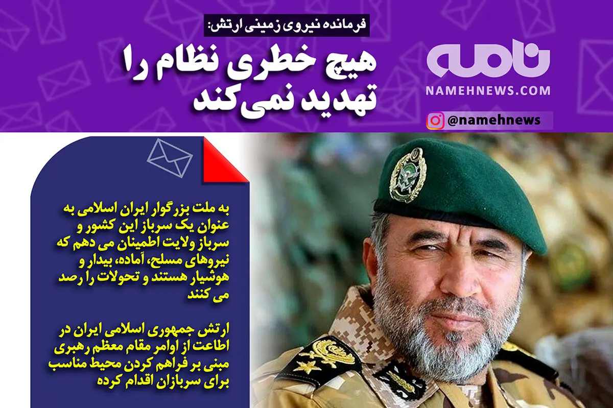 فتوتیتر/ امیر سرتیپ حیدری: هیچ خطری نظام را تهدید نمی کند