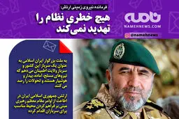 فتوتیتر/ امیر سرتیپ حیدری: هیچ خطری نظام را تهدید نمی کند