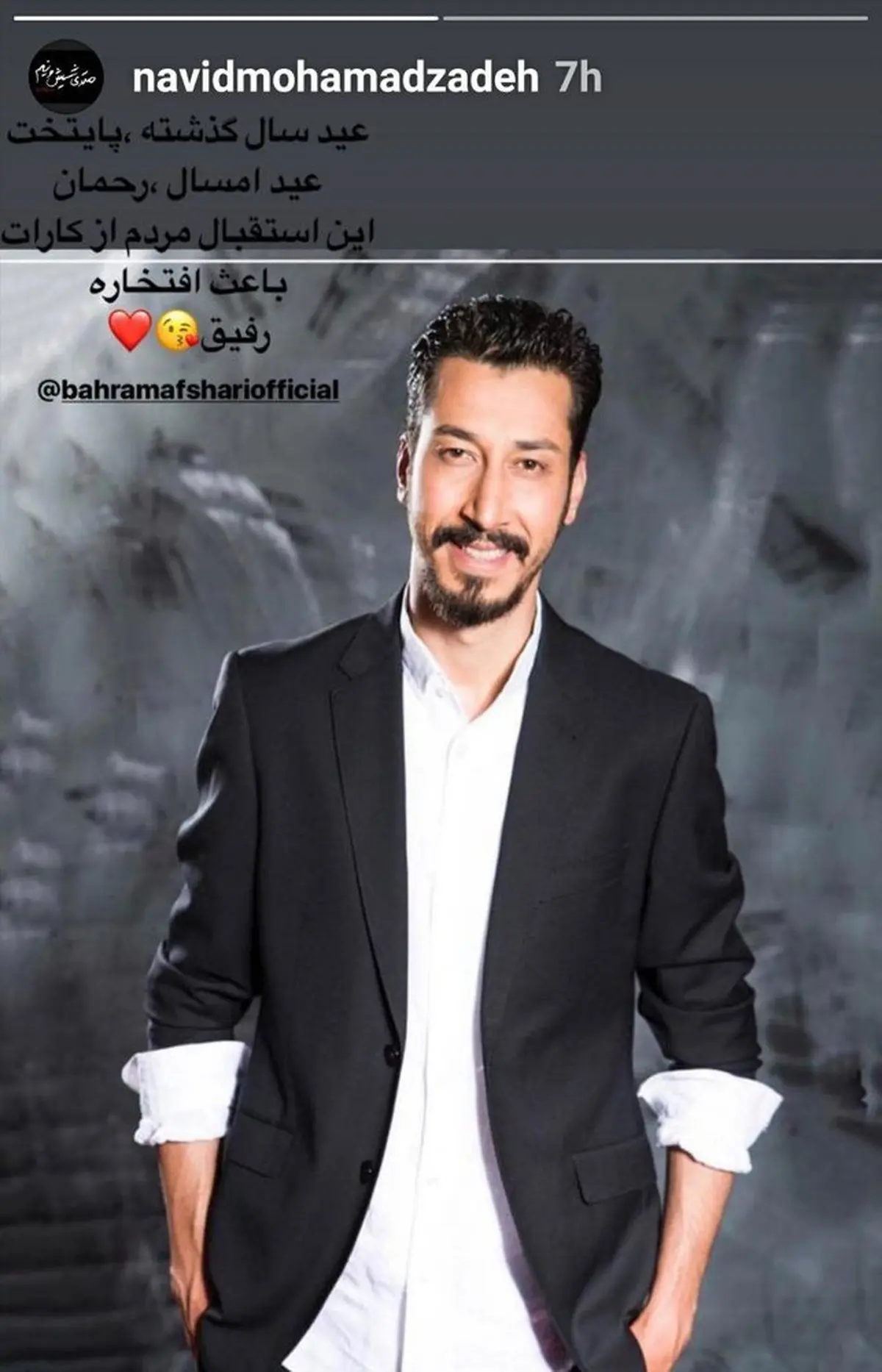 عکس/ تبریک نوید محمدزاده به رفیق بازیگرش در «پایتخت» و «رحمان ۱۴۰۰»