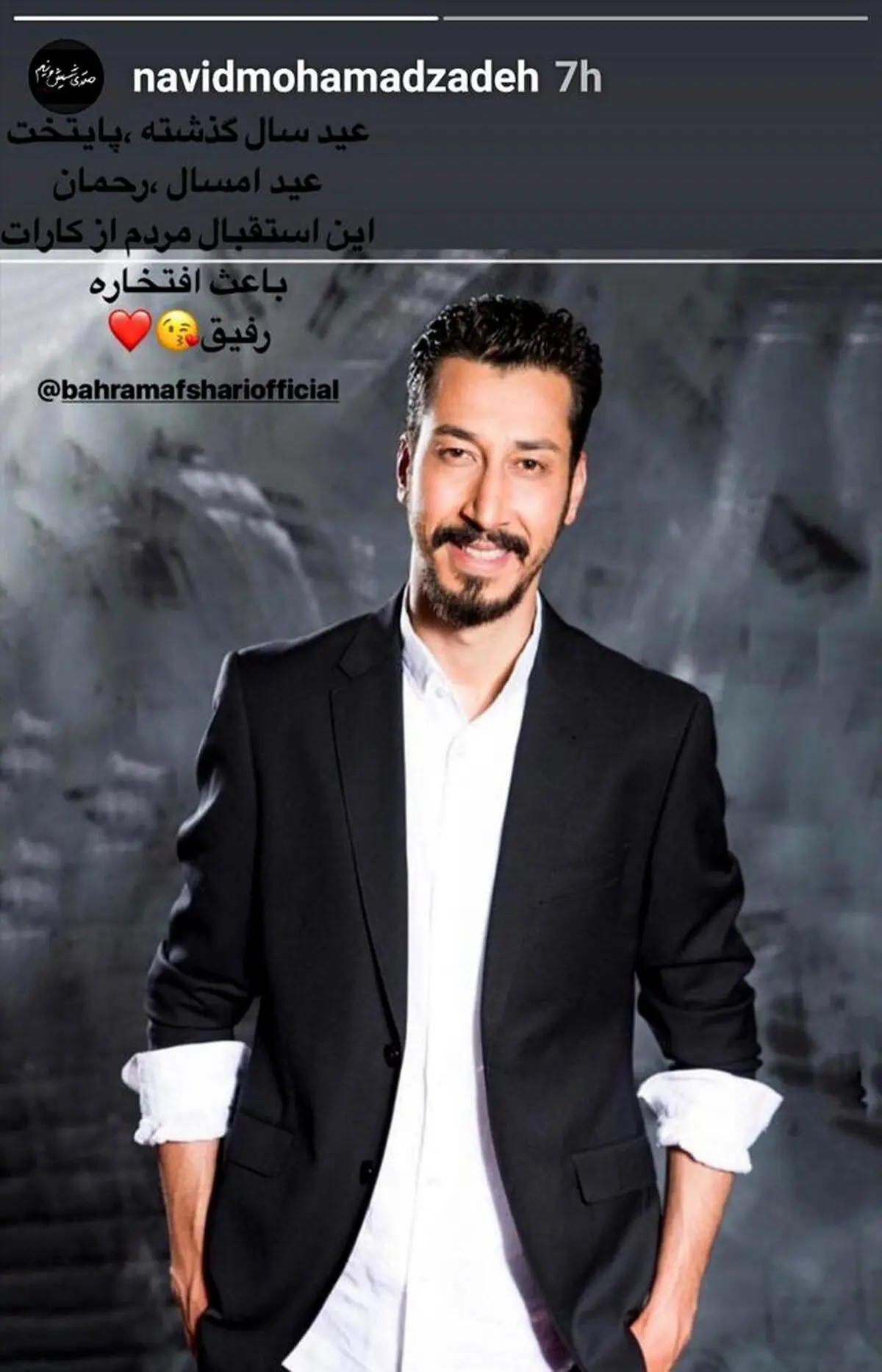 عکس/ تبریک نوید محمدزاده به رفیق بازیگرش در «پایتخت» و «رحمان ۱۴۰۰»