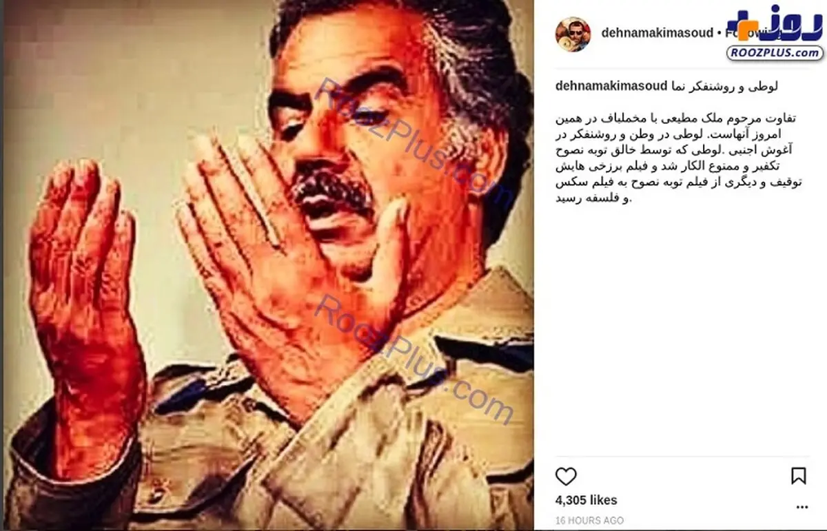 کارگردان مشهور مسئول ممنوعیت ۴۰ ساله ملک‌مطیعی را معرفی کرد/عکس
