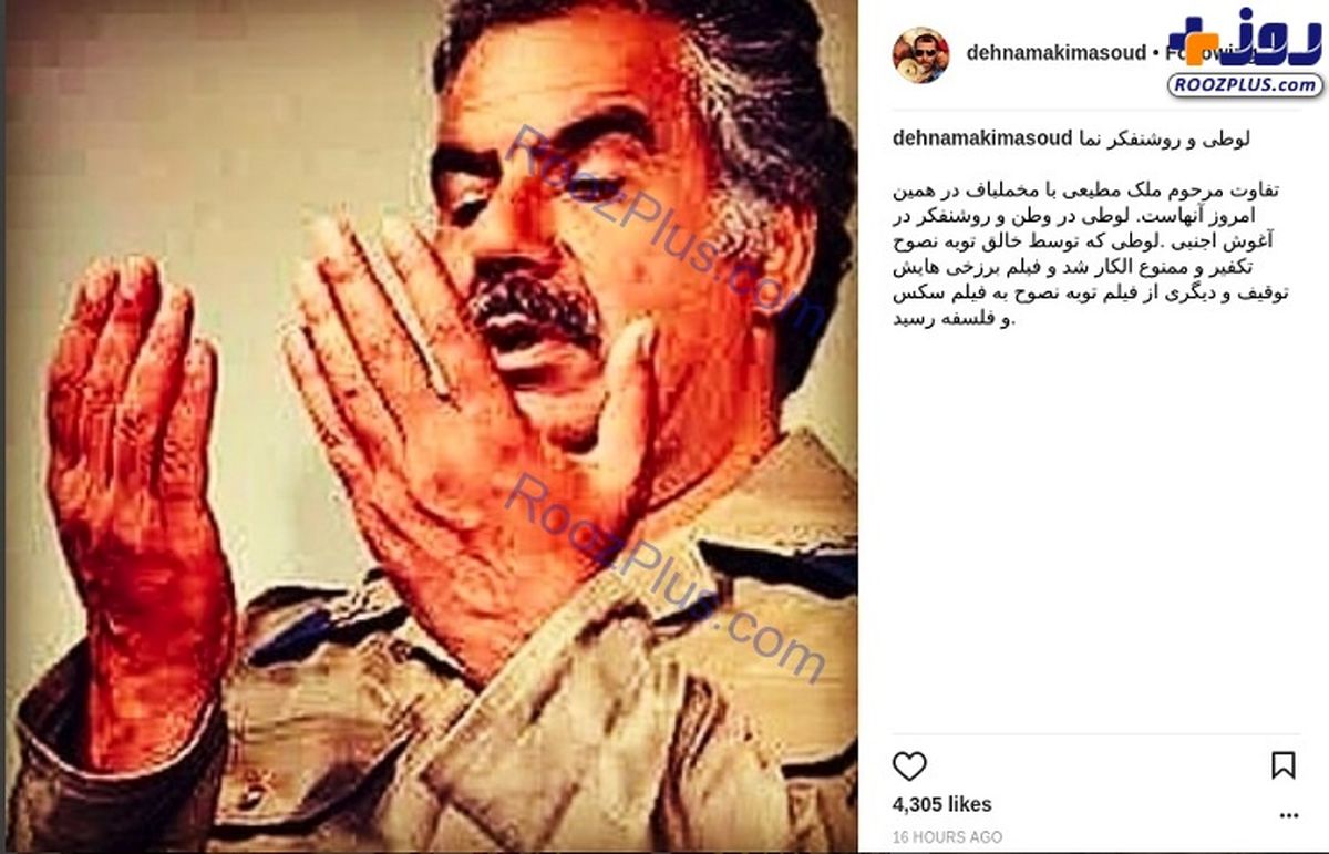 کارگردان مشهور مسئول ممنوعیت ۴۰ ساله ملکمطیعی را معرفی کرد/عکس