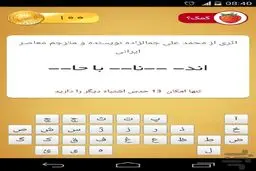 یک بازی ایرانی با 5400 مرحله متنوع+دانلود