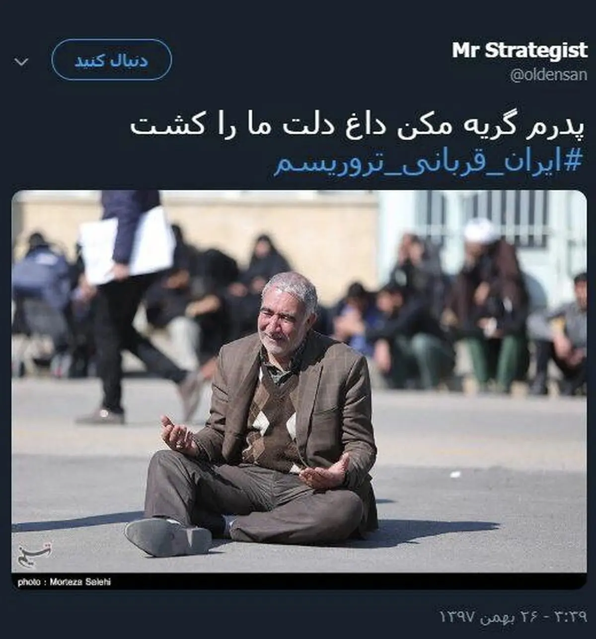 ‏پدرم گریه مکن داغ دلت ما را کشت / عکس