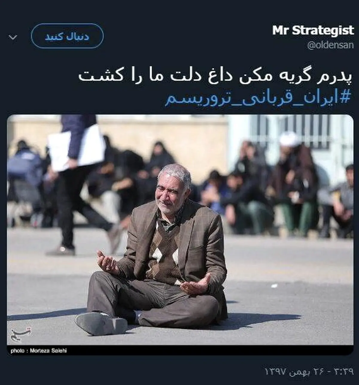 ‏پدرم گریه مکن داغ دلت ما را کشت / عکس