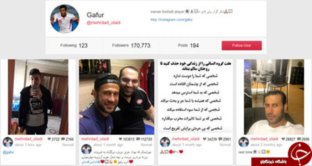 واکنش کاربران به هک شدن صفحه مهرداد اولادی/ عکس