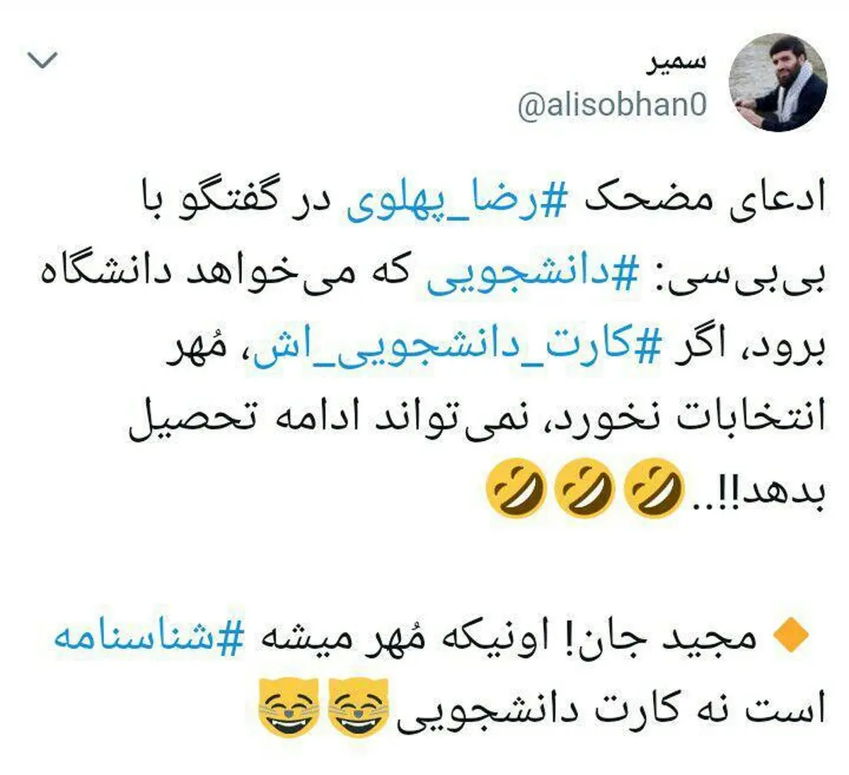 سیرک رضا پهلوی در شبکه خانوادگی ملکه انگلیس/ کارت دانشجویی میتی‌کومان رونمایی شد!