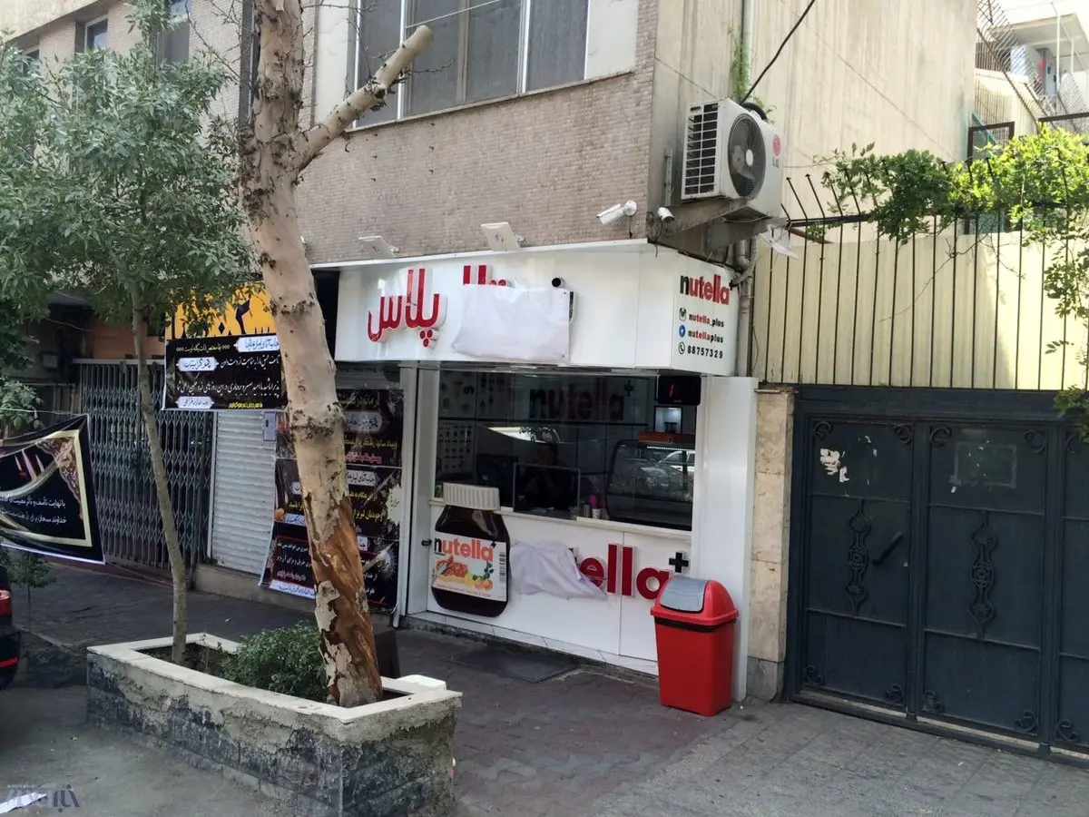 تابلوهای نوتلابار‌ جمع شدند/ عکس