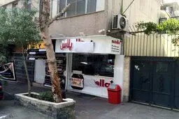تابلوهای نوتلابار‌ جمع شدند/ عکس