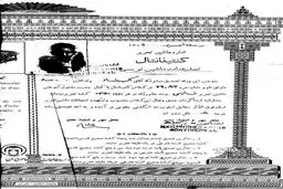 گواهی‌نامه قبولی اولین تایپیست در ایران/عکس