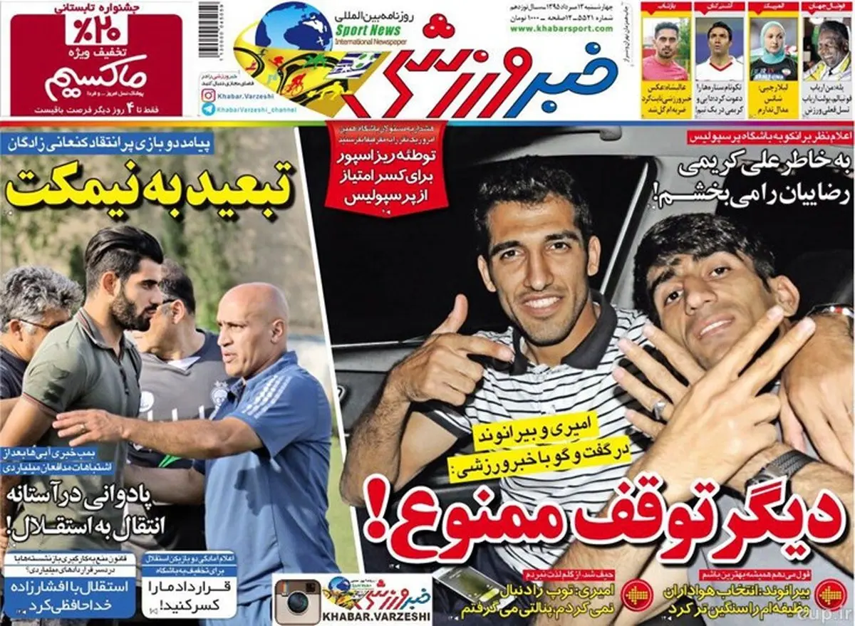 بمب بزرگ آبی ها از برزیل می آید،برانکو خبر خوب را داد