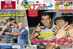 بمب بزرگ آبی ها از برزیل می آید،برانکو خبر خوب را داد