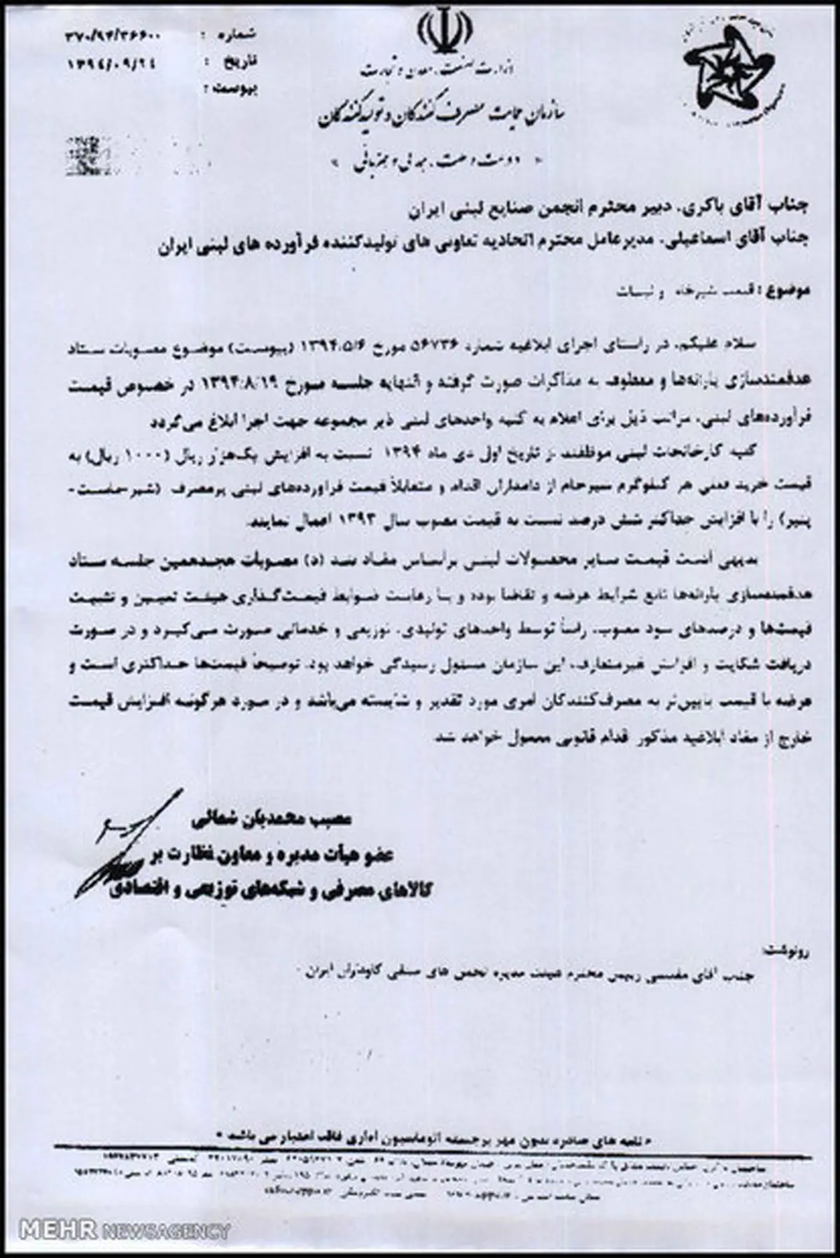 شیر، ماست و پنیر از سه‌شنبه گران می شود