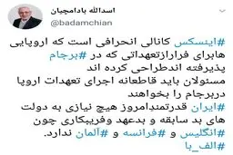 توییت اسدالله بادامچیان،دبیر کل حزب موتلفه اسلامی در مخالفت با اینستکس