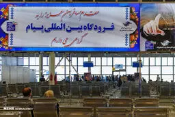 اولین پرواز مسافری فرودگاه کرج / تصاویر