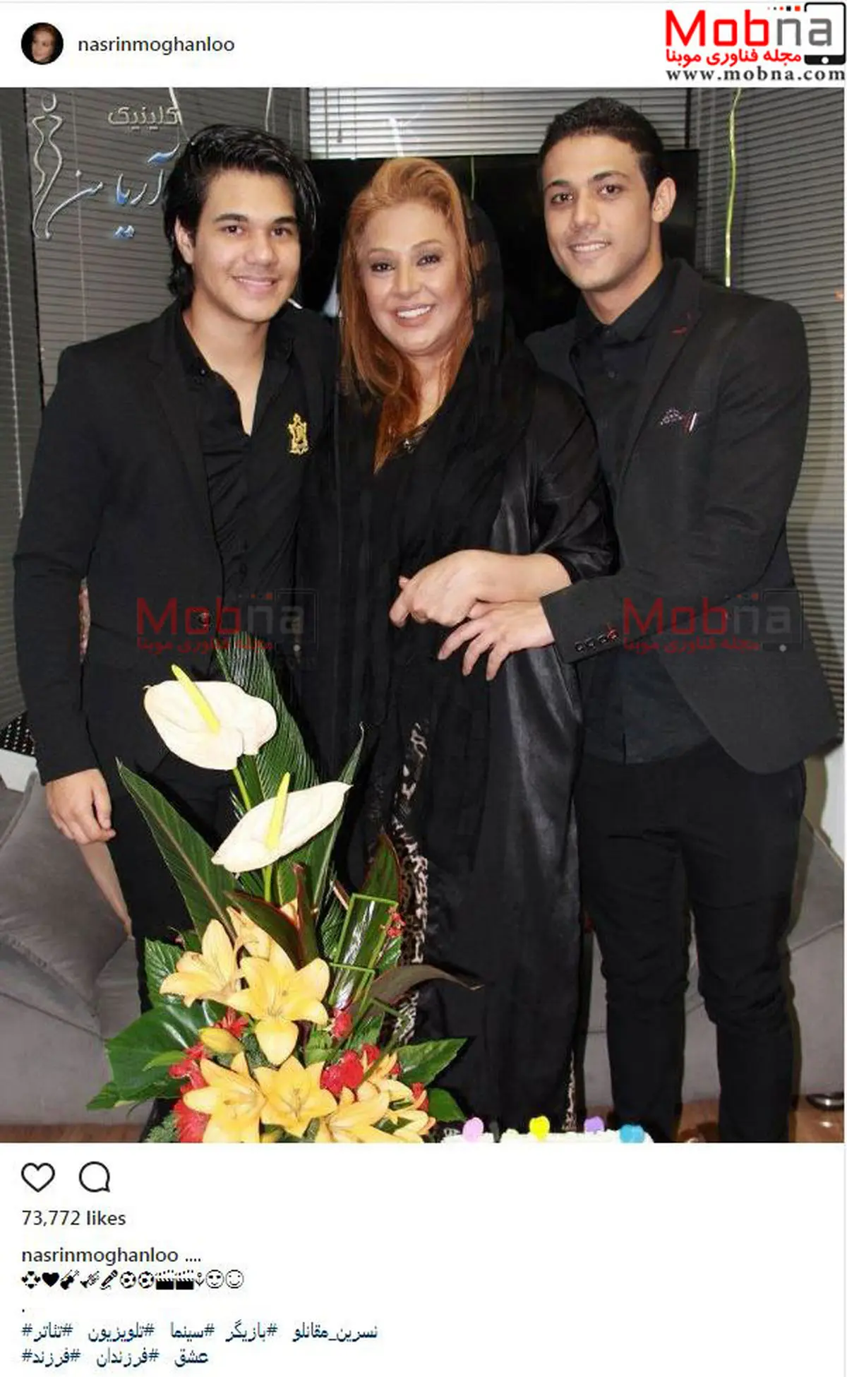 تیپ و میکاپ متفاوت نسرین مقانلو به همراه فرزندانش/ عکس