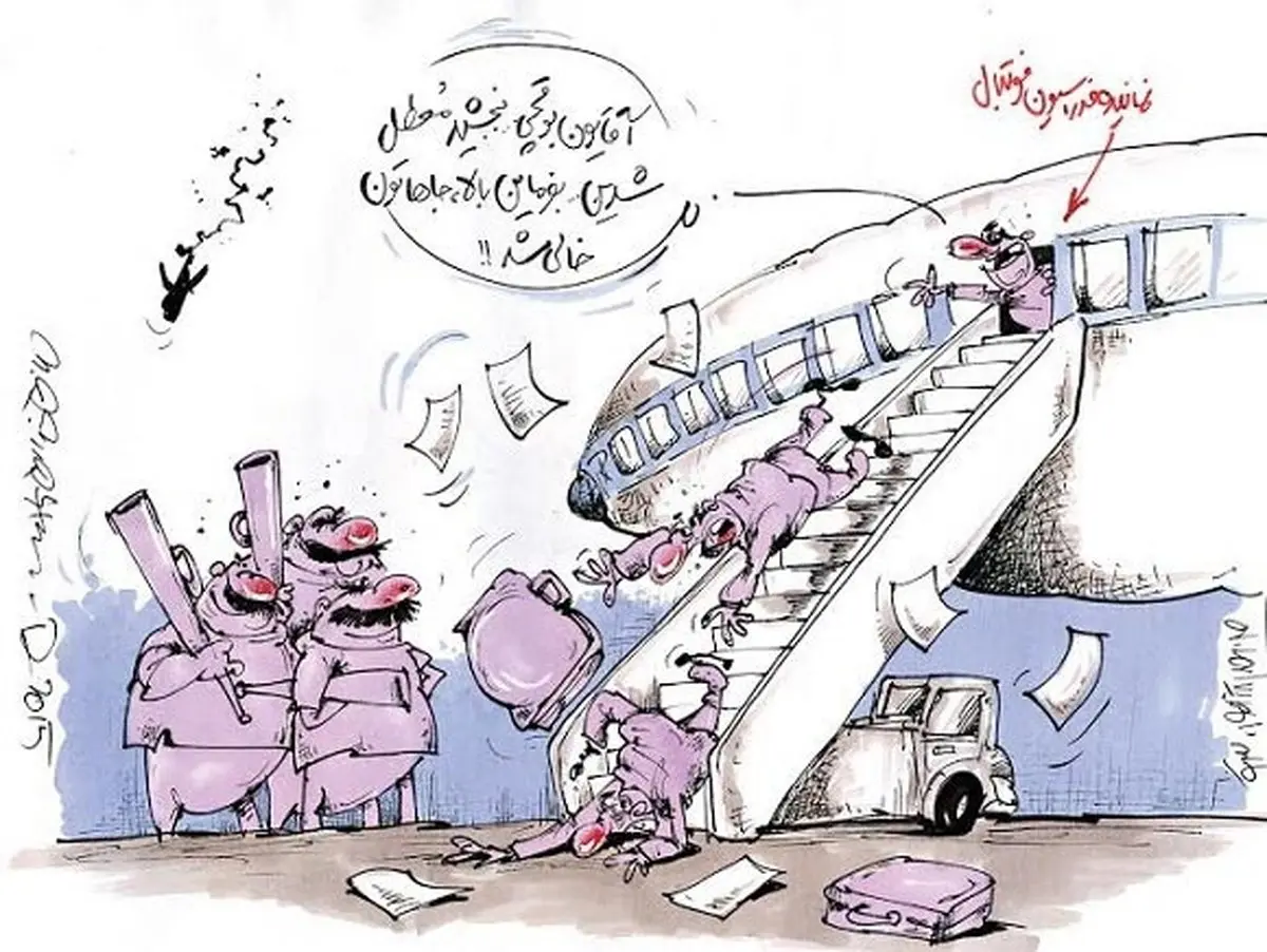 میهمانان ویژه استرالیا!/ کاریکاتور