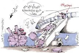 میهمانان ویژه استرالیا!/ کاریکاتور