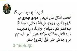 وعده‌های «توخالی» هدایتی همچنان ادامه دارد