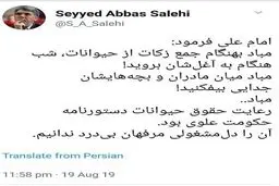 واکنش توییتری وزیر ارشاد به سگ کشی + عکس