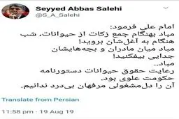 واکنش توییتری وزیر ارشاد به سگ کشی + عکس