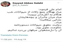 واکنش توییتری وزیر ارشاد به سگ کشی + عکس