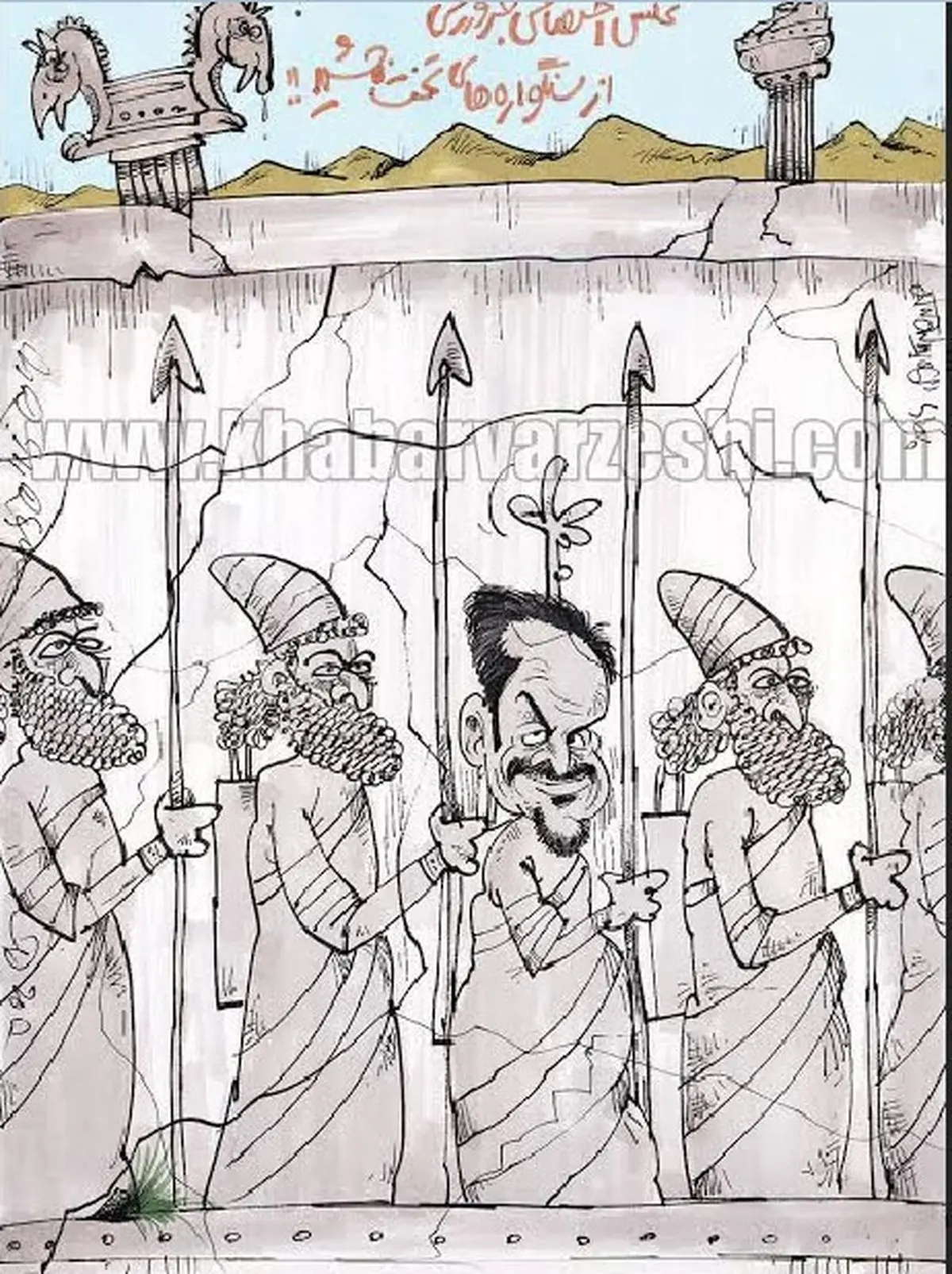 آقای دوربینی استقلال را ببینید!/کاریکاتور