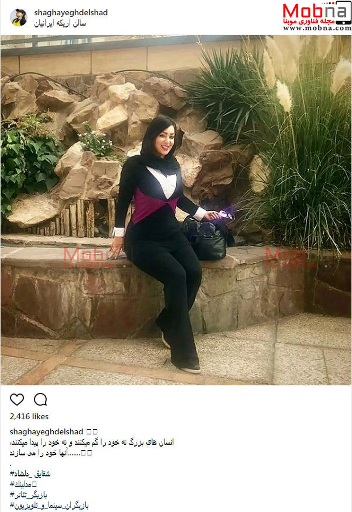 پوشش و ظاهر متفاوت بازیگر شقایق دلشاد / عکس