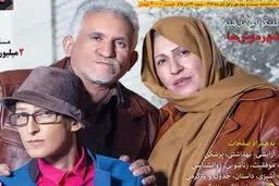 مرتضی پاشایی در کنار پدر و مادر/عکس
