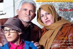 مرتضی پاشایی در کنار پدر و مادر/عکس