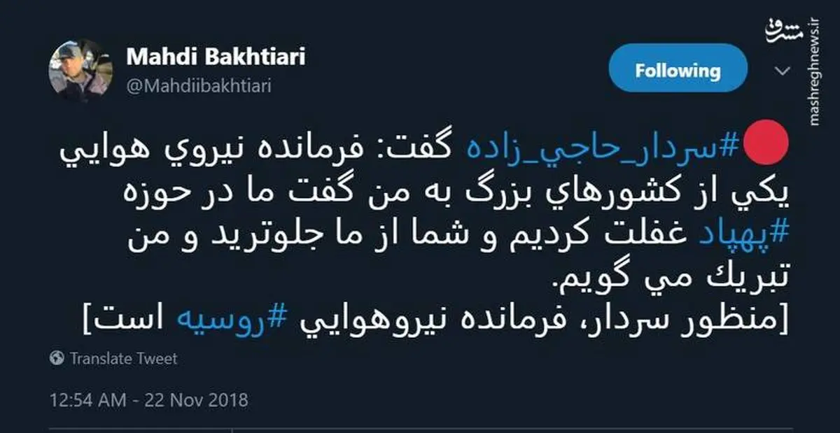 سبقت پهپادی ایران از روسیه