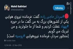 سبقت پهپادی ایران از روسیه