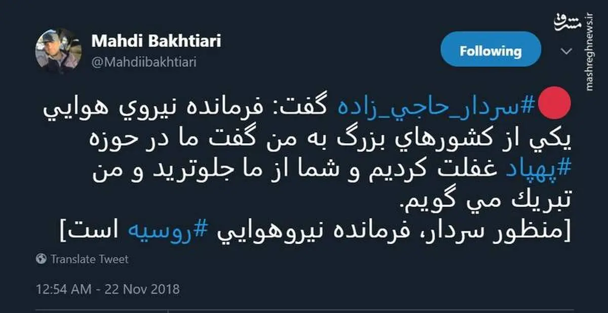 سبقت پهپادی ایران از روسیه