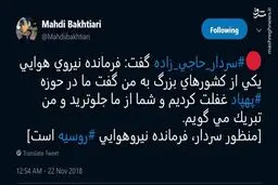 سبقت پهپادی ایران از روسیه