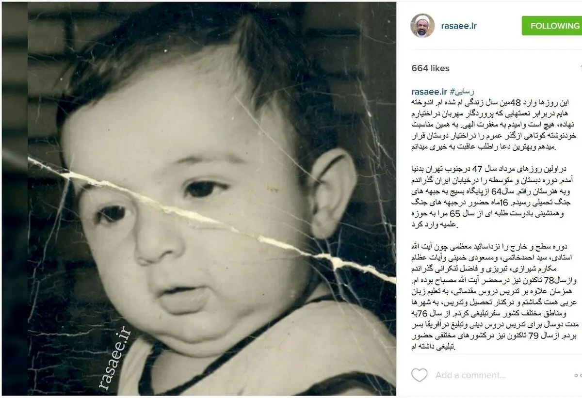 حمید رسایی در 6 ماهگی/عکس