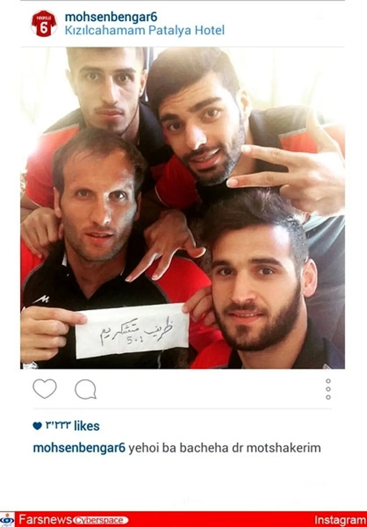 تبریک پرسپولیسی‌ها به ظریف/عکس