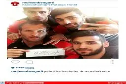 تبریک پرسپولیسی‌ها به ظریف/عکس