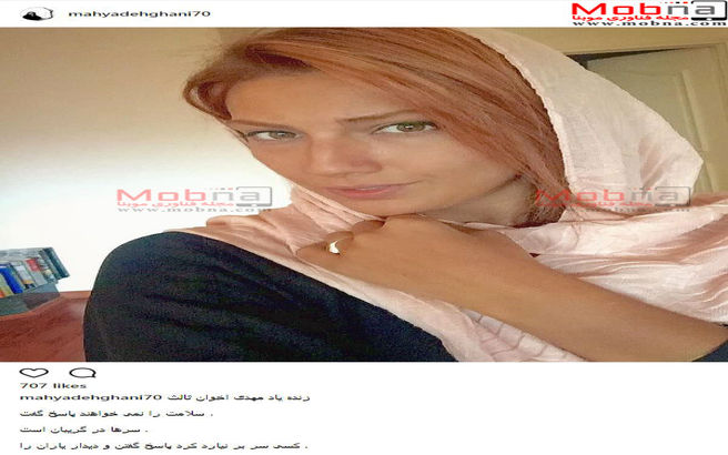 پوشش و میکاپ جالب محیا دهقانی / عکس