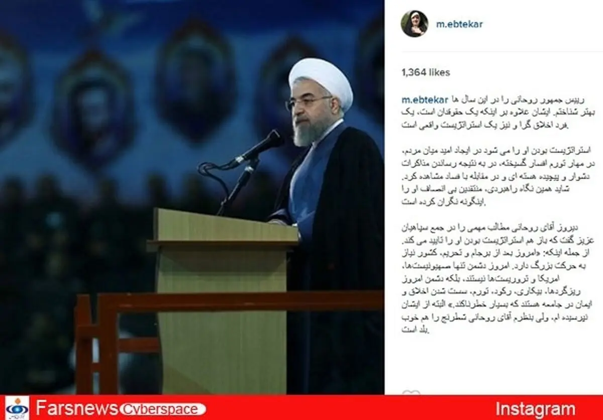 معصومه ابتکار: آقای روحانی شطرنج را هم خوب بلد است