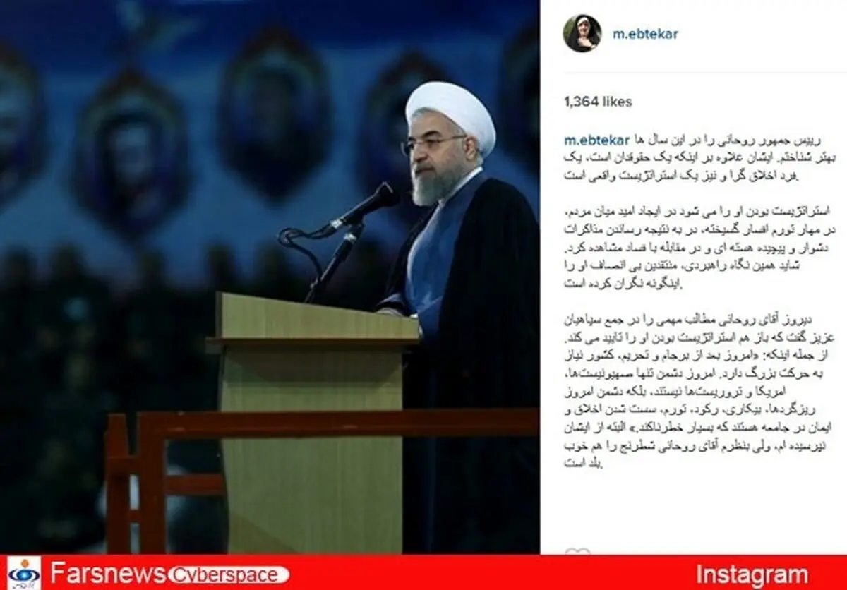 معصومه ابتکار: آقای روحانی شطرنج را هم خوب بلد است